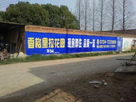鹤峰墙体广告对比传统广告媒介的优势在哪里