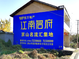 鹤峰墙体广告的选址原则
