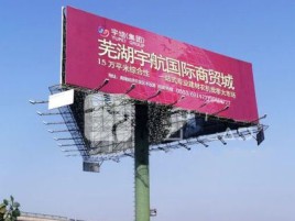 鹤峰户外高架广告牌的应用及优势