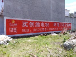 鹤峰墙体广告公司全面解决农村墙体广告痛点