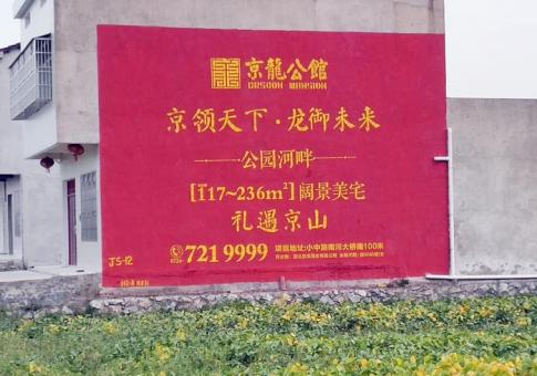 鹤峰墙体广告发布的关键问题