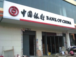 鹤峰门头店招设计地域性文化