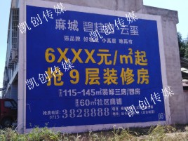 鹤峰墙体广告为什么是企业最优选择？