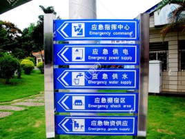鹤峰标识导向系统设计需要掌握的四大元素