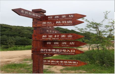 鹤峰景区标识制作工艺