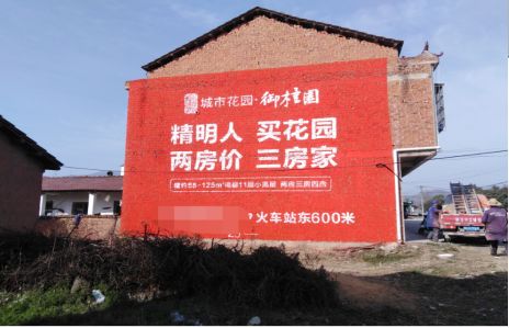 鹤峰如何让湖北墙体广告展现好的效果？
