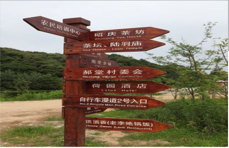 鹤峰景区标识