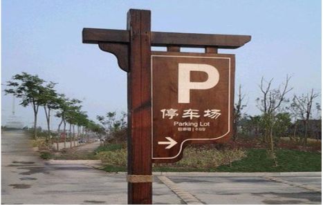 鹤峰制作标识牌需要注意什么？