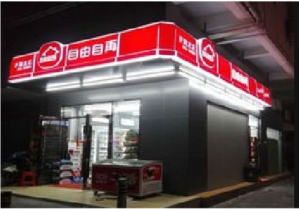 鹤峰便利店灯箱制作材质如何选择？