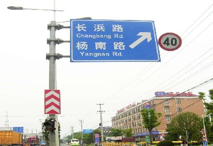 鹤峰标识牌质量保证措施
