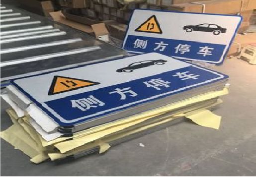 鹤峰反光标识牌的制作流程