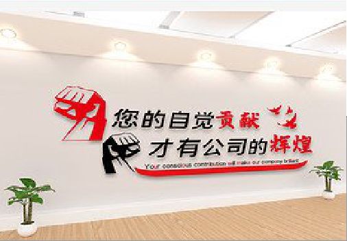 鹤峰企业文化墙装在哪里合适？