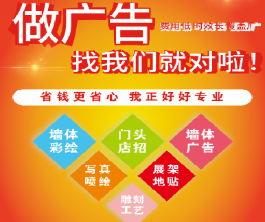 鹤峰户外广告安装知识。