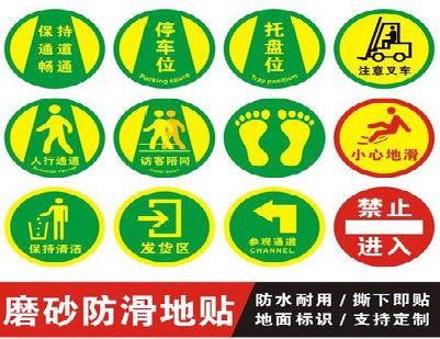 鹤峰客户要做贴在地上的广告，是什么材料？