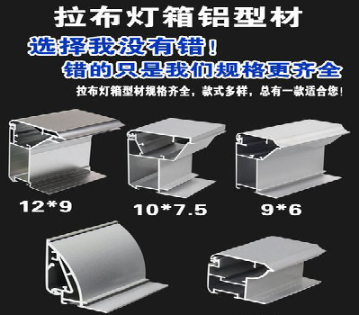 鹤峰灯箱的制作型号有哪些？