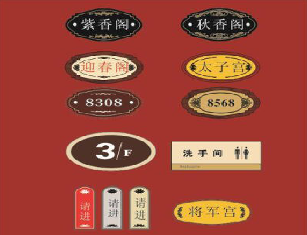 鹤峰门牌设计制作三要素。