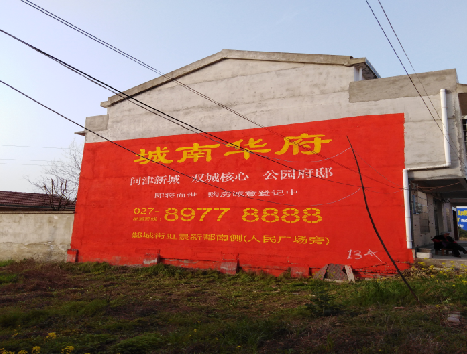 鹤峰房地产墙体广告内容如何敲定？