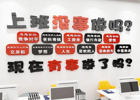 鹤峰如何利用亚克力制作公司文化墙？