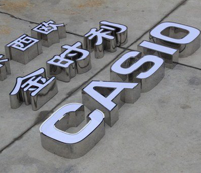 鹤峰为何不锈钢发光字备受欢迎？